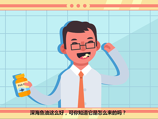 MG动画—多个鱼油—悸动画作品