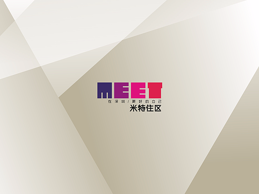 <惠州>光耀MEET住区VI