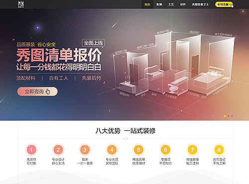 2017-秀图官网