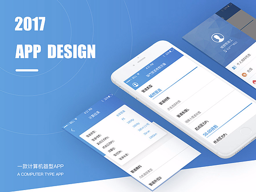 管道测量APP