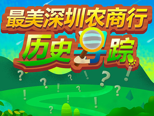 答题活动