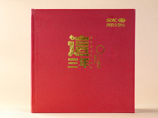 退休纪念册哪家好|领导调离纪念册|领导退休纪念册制作