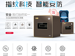 保險(xiǎn)箱首頁(yè)