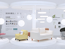 2017毕业设计—永续的杂货铺展览设计#青春答卷2017#