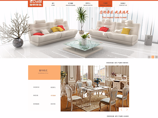 家具网站