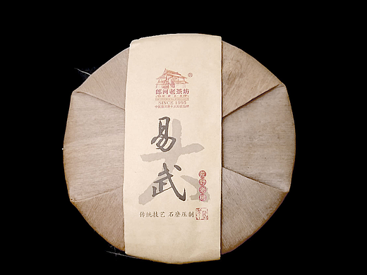茶饼