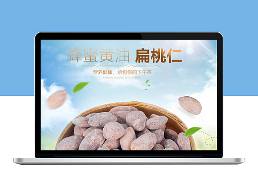 淘宝天猫坚果进口杏仁蜂蜜黄油扁桃仁详情（个人主页-ZMjIzMTk4MjQ=） - 电商 - 站酷设计师左__撇原创素材 - 站酷ZCOOL