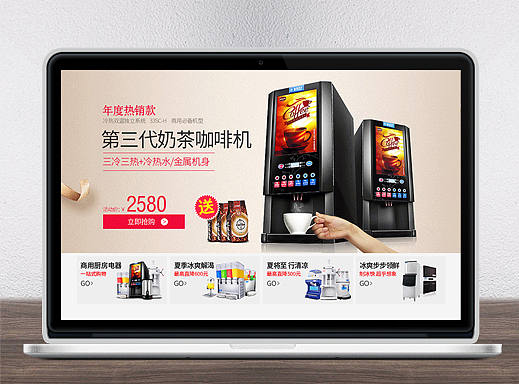 电商 淘宝 首页装修 店铺设计 网页