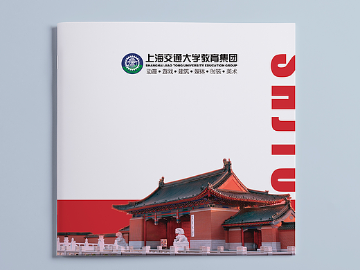 教育画册