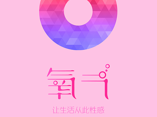 氧气app界面设计