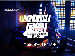 《聊斋志异》画皮-「崛起吧！国漫！」