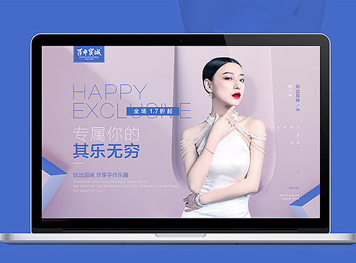 专属你的其乐无穷—唯品页面