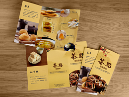 茶点三折页