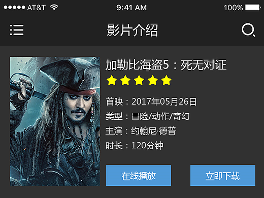 视频app