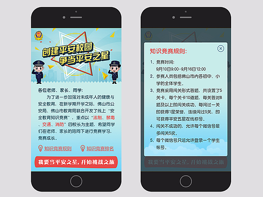 2016.08 公安微作业