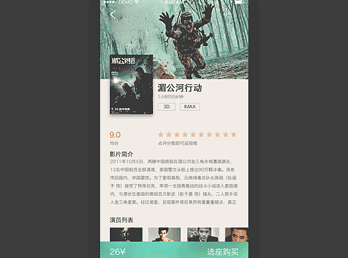 动效