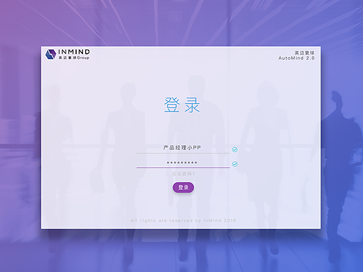 英迈寰球Saas端