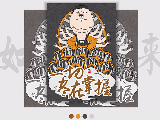 《大画西游》#青春答卷2017#