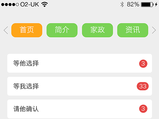 家政app