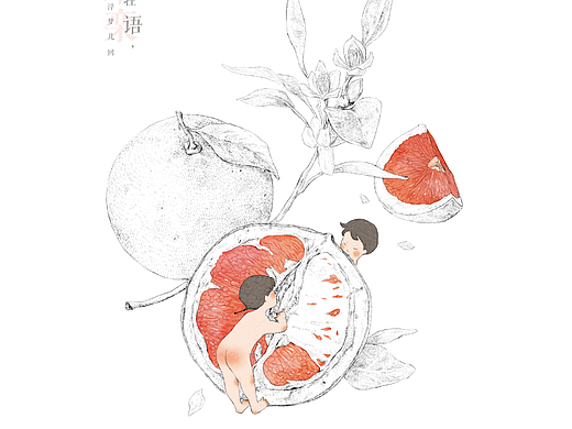 春生系列