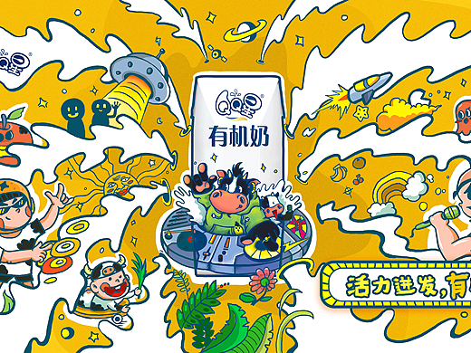 Y-Milk未来牛奶平台包装设计--活力迸发，有机会更好