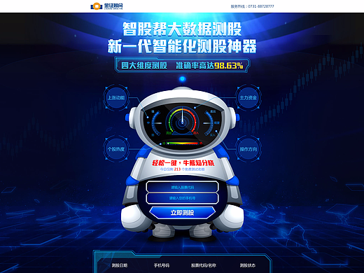 专题策划页面