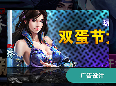 广告图文设计