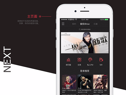 SIC音乐