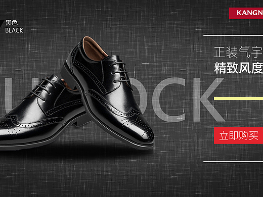 皮鞋网站banner:为温州皮鞋的质量做个硬广