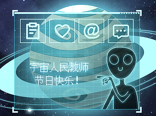 一趟奇妙的教师之旅