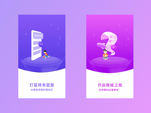 引导页、菜单栏、登录注册设计