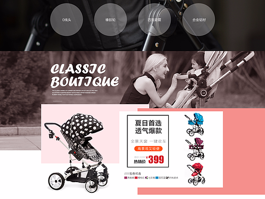 婴儿推车
