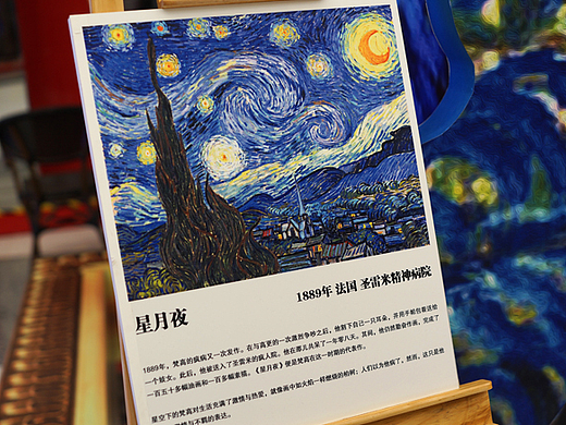 梵高特展
