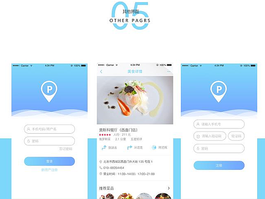 easy停车app