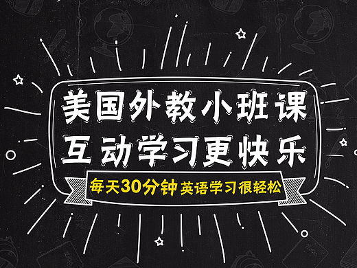 教育海报8（个人主页-ZMjM2MzU1ODQ=） - 海报 - 站酷设计师cheng1212原创素材 - 站酷ZCOOL