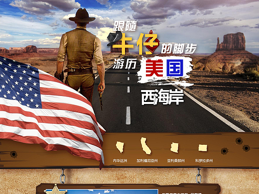 旅游专题设计（个人主页-ZMjE3NzUwODA=） - 运营设计 - 站酷设计师向日之葵花籽原创素材 - 站酷ZCOOL