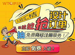 入驻汇桔抢设计订单，抽免费商标注册服务！（个人主页-ZMjI0NjI5NzY=） - 运营设计 - 站酷设计师胖小婷原创素材 - 站酷ZCOOL