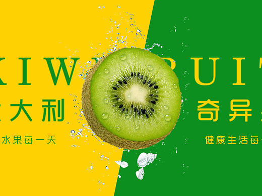 水果banner
