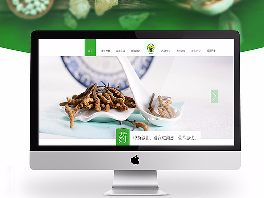 企业站整站改版