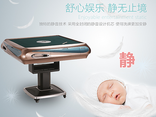 麻将机详情页