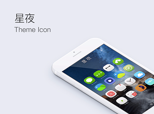 星夜-线性icon（个人主页-ZMTY5NjEzNTY=） - 图标 - 站酷设计师陶心蓝原创素材 - 站酷ZCOOL