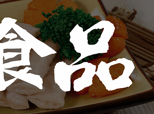 2013年11月的食品网站