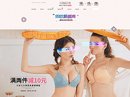 文胸首页