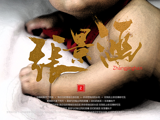 海报设计 狠角色 张景涵（个人主页-ZMjM3ODg2ODQ=） - 海报 - 站酷设计师While1music原创素材 - 站酷ZCOOL