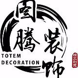 成都图腾创意的头像