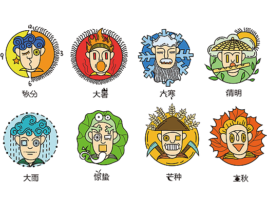 二十四节气