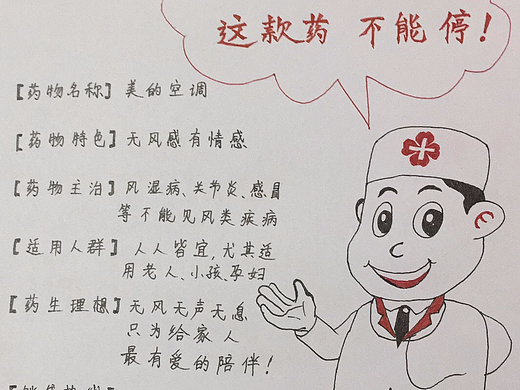 无风感有情感,这款药不能停!