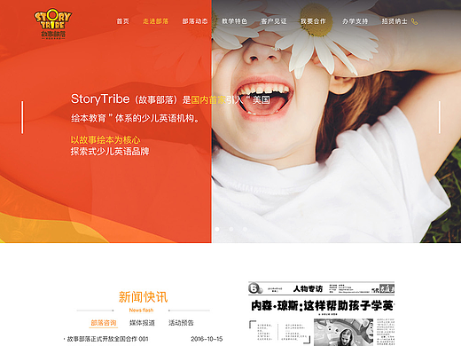 企业网站
