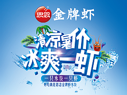 思念物料设计