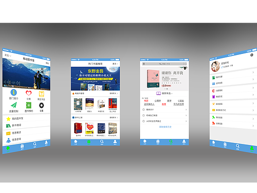 移动图书馆APP界面